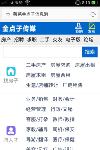 金点子信息港(3)