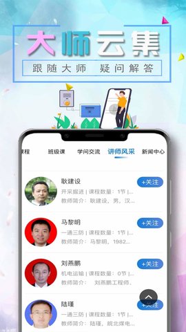 云煤e学图1