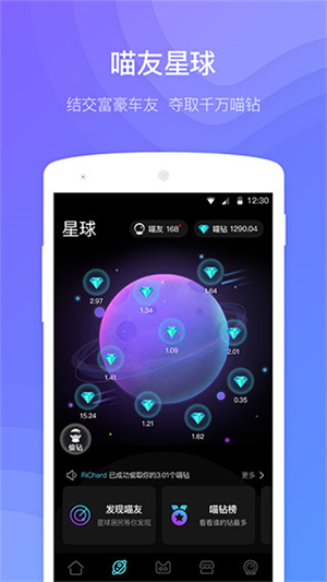 喵驾安装图2