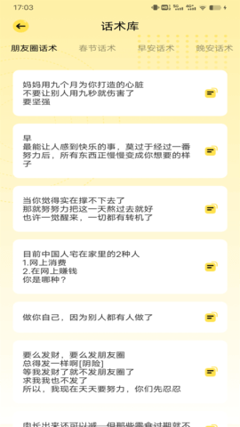 微商秀