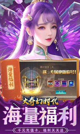 大奇幻时代2