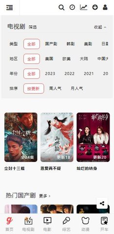 剧迷影视图2