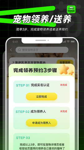 附近有喵图5