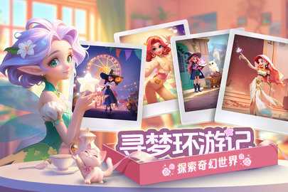 梦幻魔法屋(3)