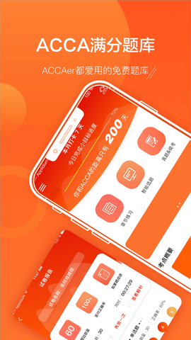 ACCA泽稷智题库图2