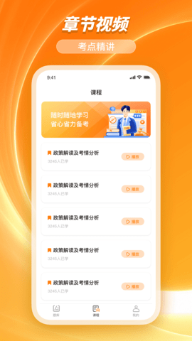 橘子查询图4