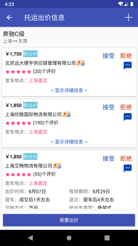 轿车托运图2