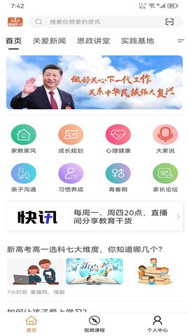 川关在线图1