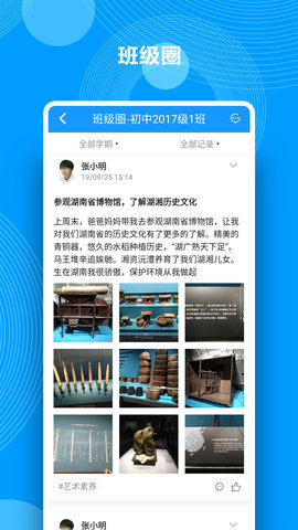 综合素质评价图4