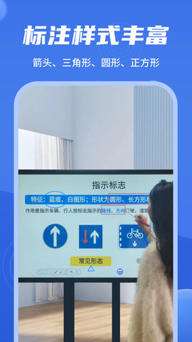 直播标注器图4