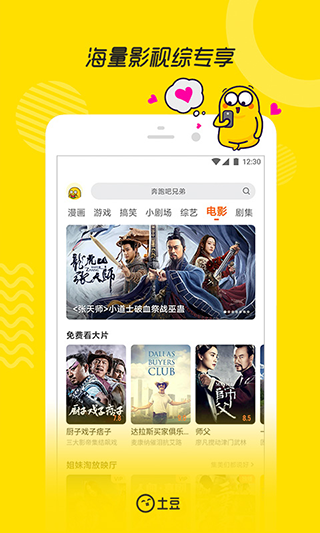 土豆图5