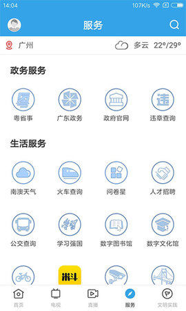 看南澳图4