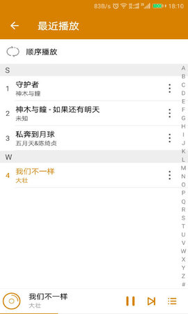 万能音乐播放器图4