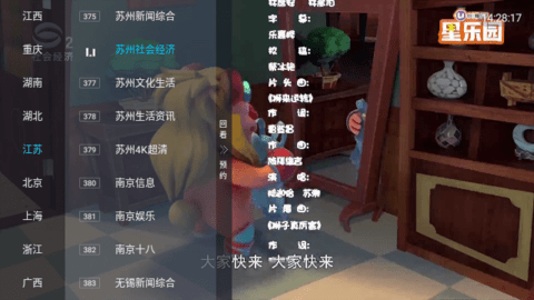 电视宝贝手机版图3