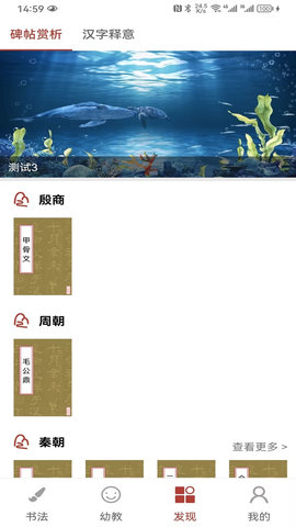 少儿春书法图3