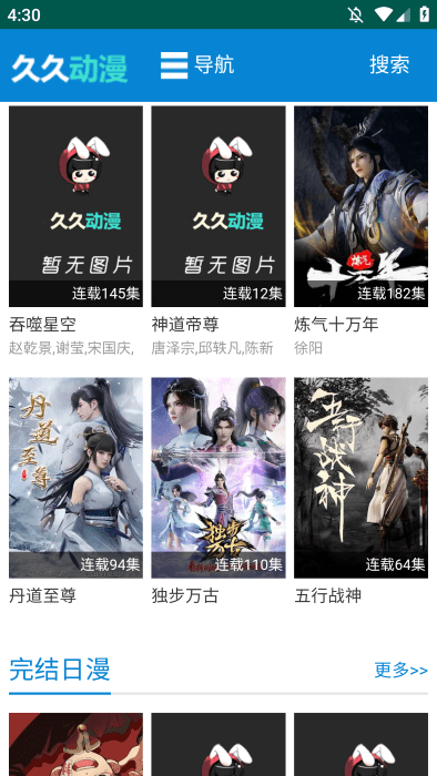 久久动漫