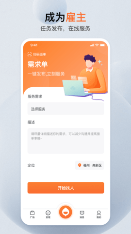 萝卜创客图2