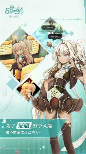 魔女之泉4中文版图1
