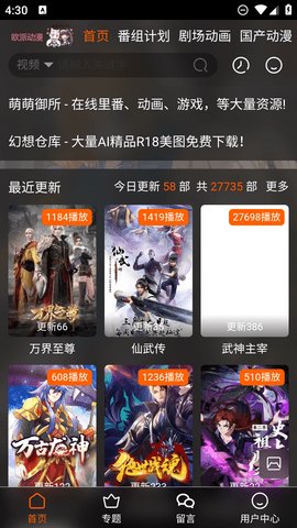 欧派动漫