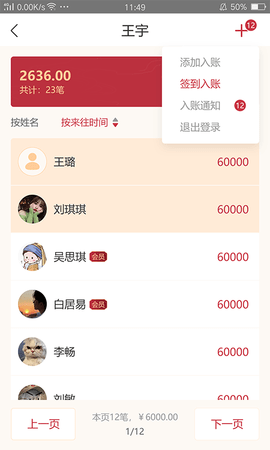 礼尚记图4