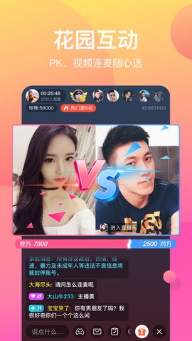 奇遇助手图3