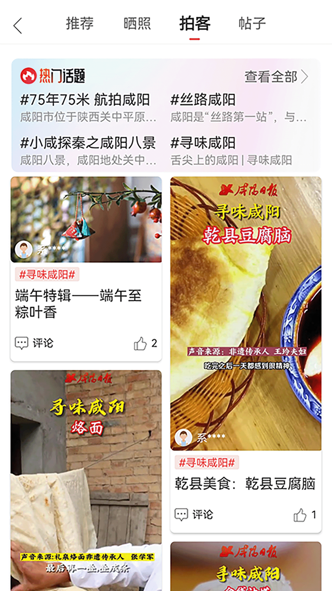咸阳融媒图3