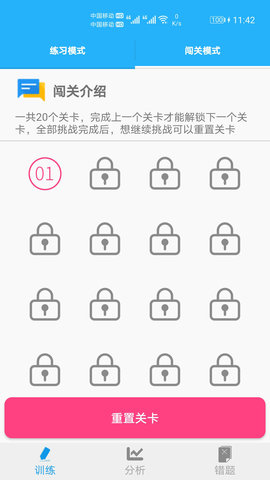 数学帮口算图3