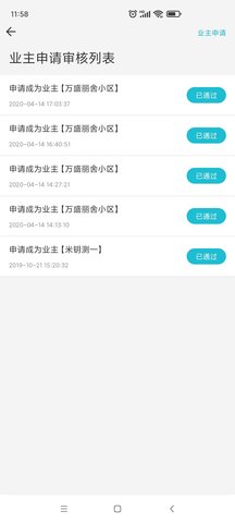 米钥最新免费版