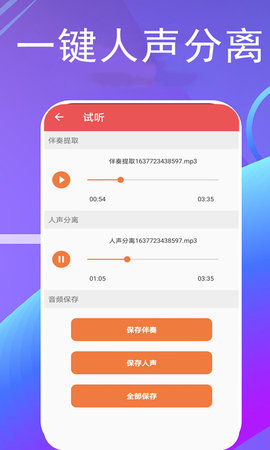 伴奏图3
