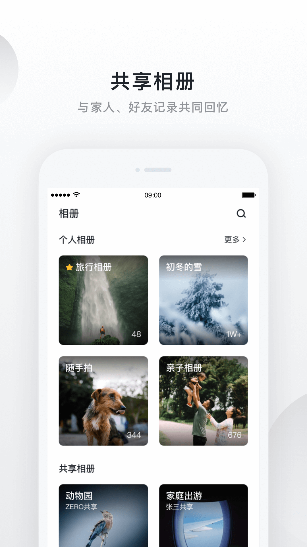 绿联私有云手机免费版图4
