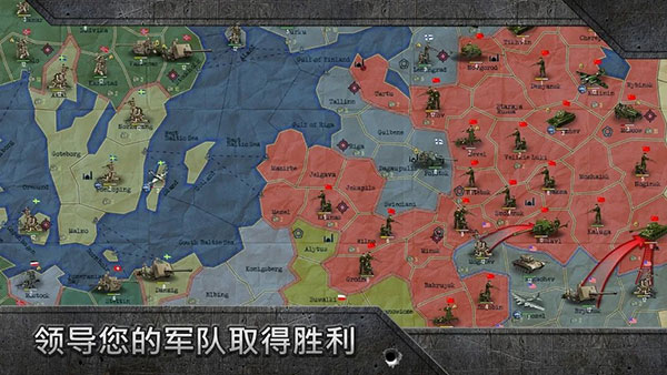 战略与战术2中文版(2)
