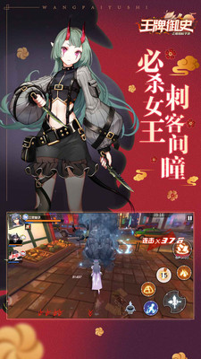 王牌御史通用版图4