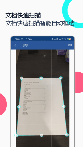 PDF全能王图5