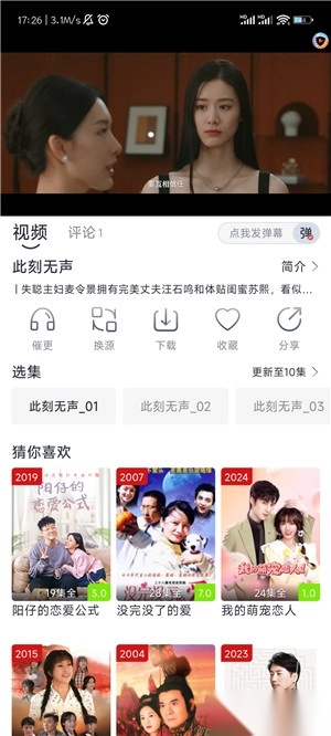 疾风视频官方版图5