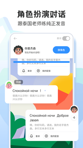 泰语学习图5