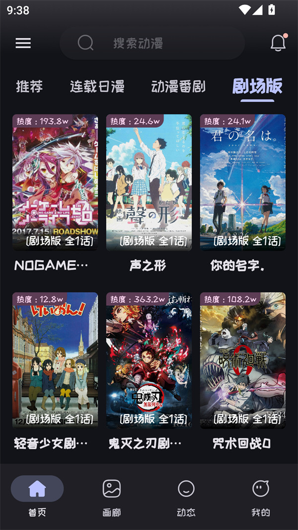 mi动漫手机免费版图1