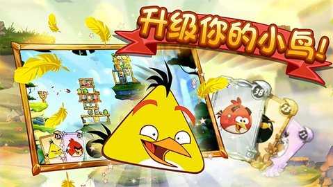 愤怒的小鸟2中文版(5)