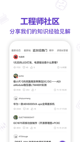 电子星球图4
