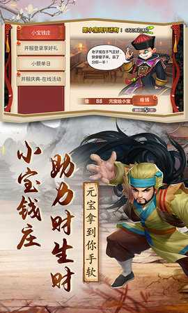 英雄计划图2