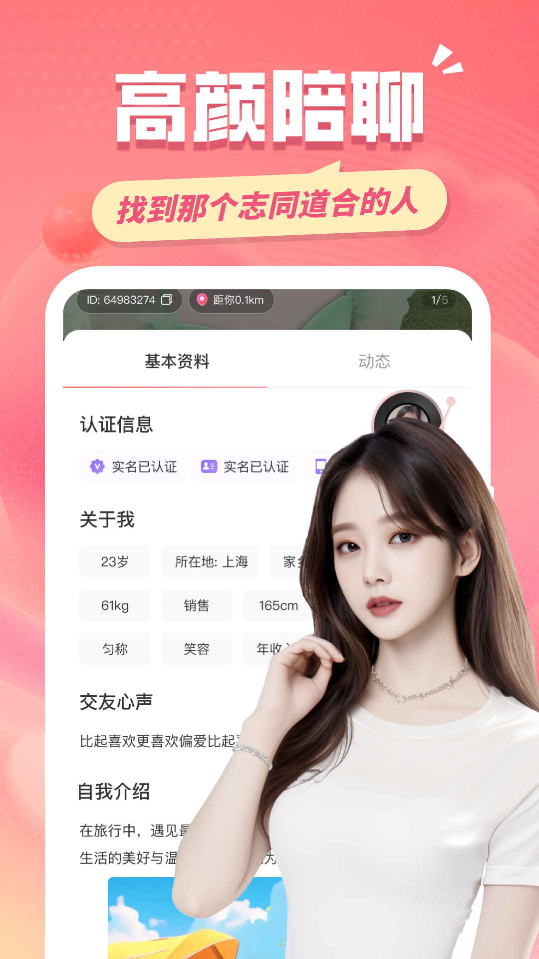 同城约友图4