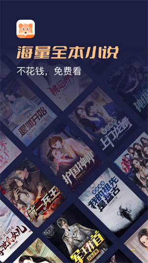 月鼠小说(5)