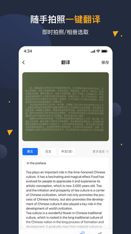 翻译官手机最新版图4