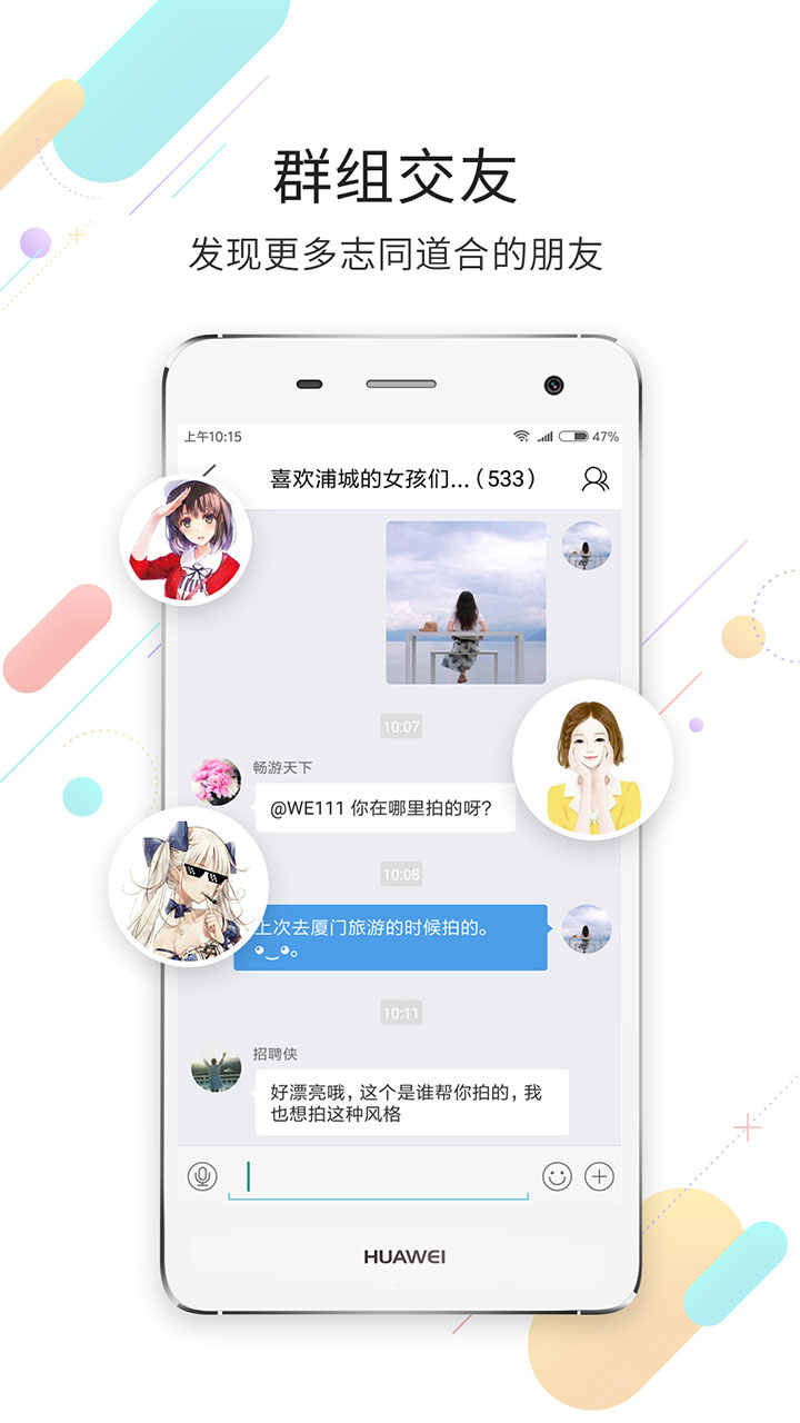浦城论坛(3)
