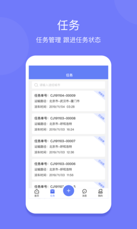 长久运输司机图2