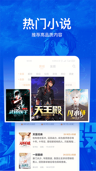 小说阅读吧免费版图3