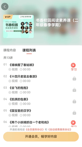 新华乐育-图3