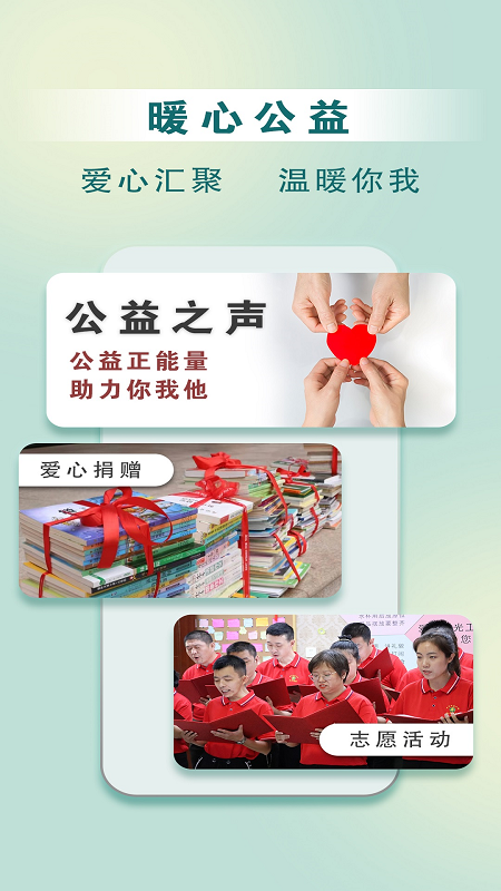 惠民发布官方最新版图3