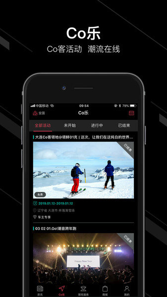 领克商城图2