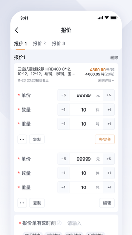 实单求购图3