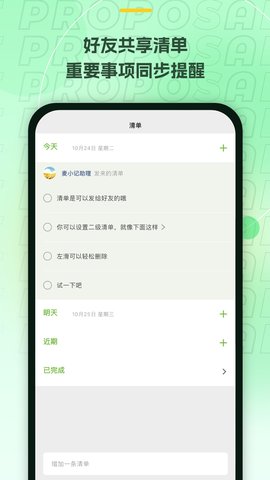 麦小记图2